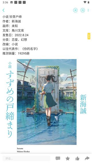 輕之國(guó)度官方版 v0.1.1