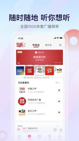 云聽(tīng)音樂(lè) 2024 版 1.1.8