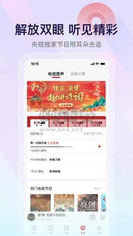 云聽(tīng)音樂(lè) 2024 版 1.1.8