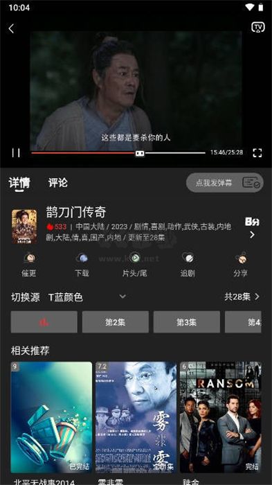 素博影院app無廣告免費版 v1.1.0