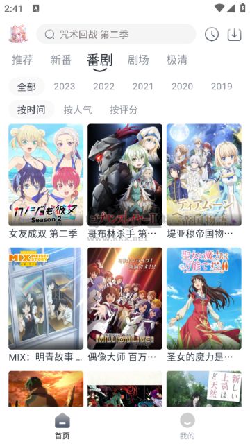 蜜糖動(dòng)漫官方版 v1.0.1