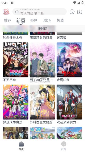 蜜糖動(dòng)漫官方版 v1.0.1