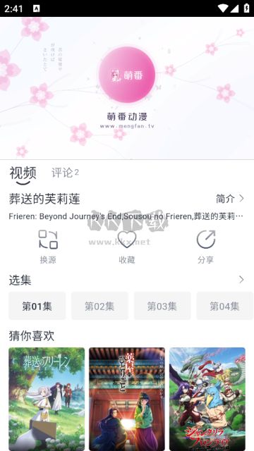 蜜糖動(dòng)漫官方版 v1.0.1