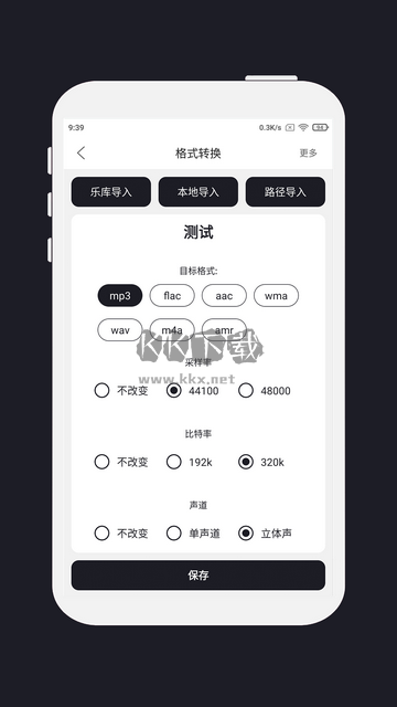 MP3剪輯器 5.0.3 正版
