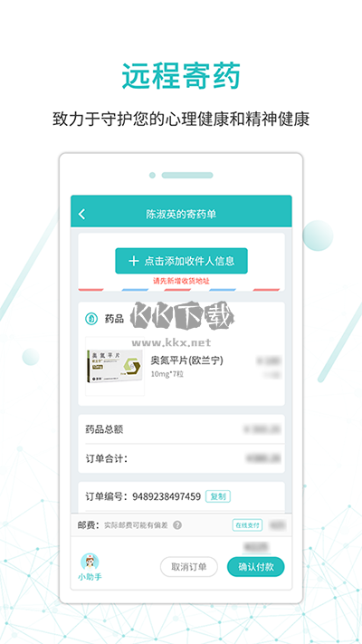 宏脈醫(yī)生免費版 3.4.0