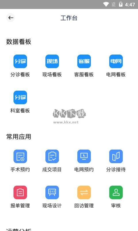 宏脈醫(yī)生免費版 3.4.0