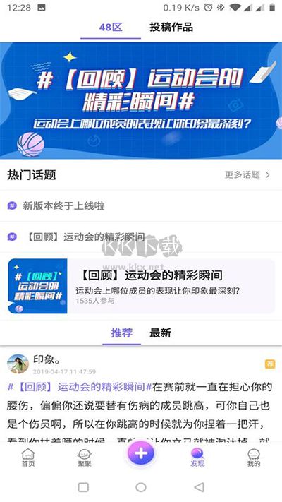 口袋48應(yīng)用程序 7.1.9 最新版