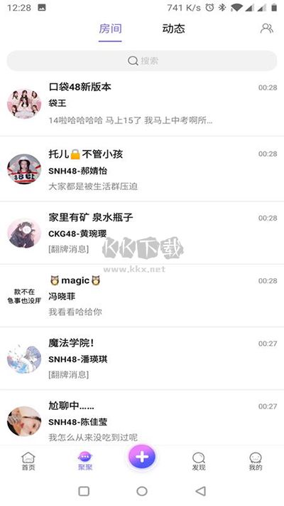 口袋48應(yīng)用程序 7.1.9 最新版