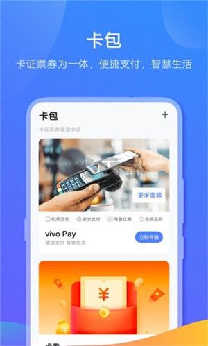 VIVO錢包官方平臺 v4.9.5.0