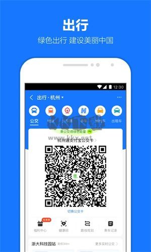 支付寶官方版 v10.5.70.8000