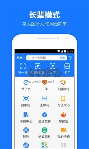 支付寶官方版 v10.5.70.8000