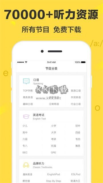 懶人英語 1.0.0 免費版