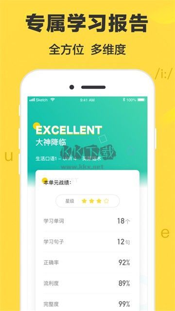 懶人英語 1.0.0 免費版