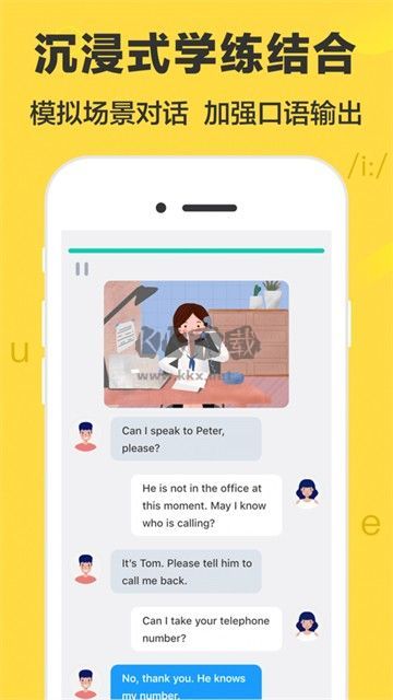 懶人英語 1.0.0 免費版