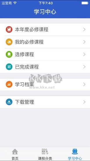 青海干部網(wǎng)院官方版 3.4.6