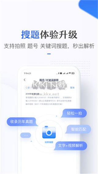 竹馬法考 v6.9.8 (考證app)