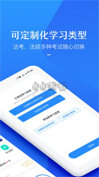 竹馬法考 v6.9.8 (考證app)