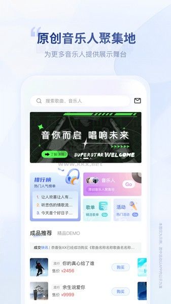 唱響音符 v1.1.8 官方版