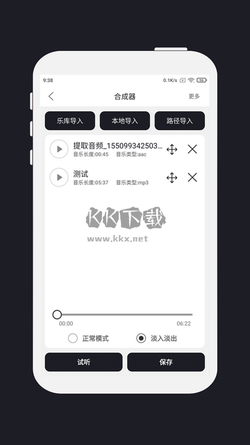 免費(fèi)版音頻音樂(lè)剪輯大師 v1.0.1.001