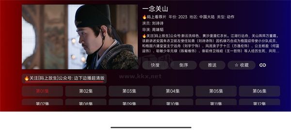 臥龍TV 免費版 1.0.2 版