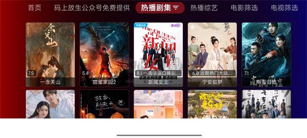 臥龍TV 免費版 1.0.2 版