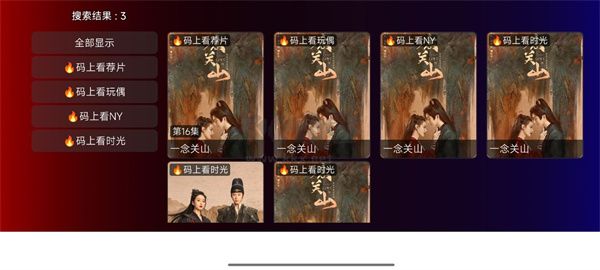 臥龍TV 免費版 1.0.2 版