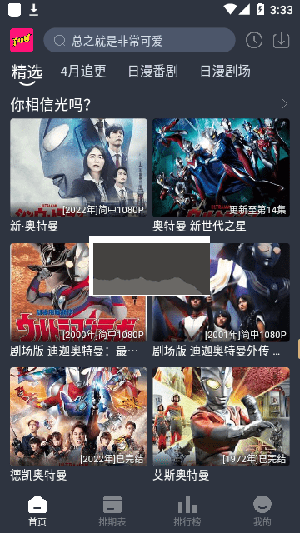 七色番 v5.0.7 更新版