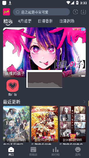 七色番 v5.0.7 更新版