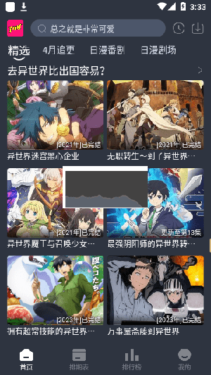七色番 v5.0.7 更新版