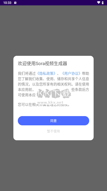Sora視頻生成器 V1.1 正版