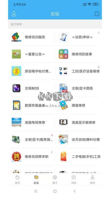 迅維網(wǎng) v6.1.5 更新版
