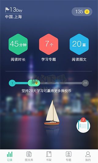 上海微官網(wǎng)版 6.6.1 更新版