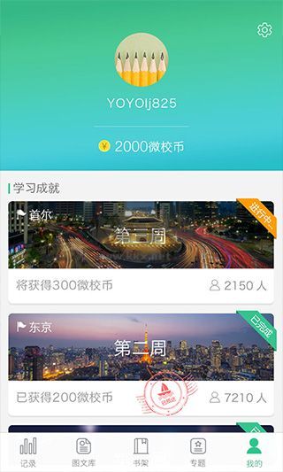 上海微官網(wǎng)版 6.6.1 更新版