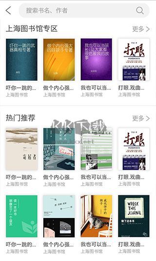 上海微官網(wǎng)版 6.6.1 更新版
