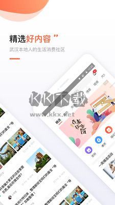 得意生活 v7.3.8 安卓版