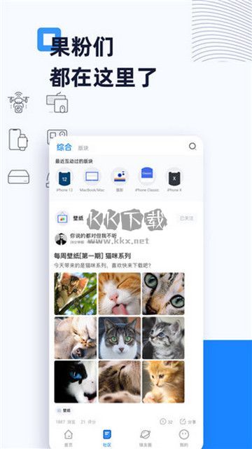 威鋒論壇官方版 v2.1 更新版