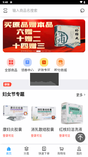 凱蒙藥城安卓版 V0.0.6 版