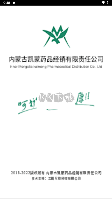 凱蒙藥城安卓版 V0.0.6 版