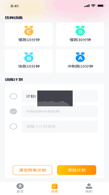 《永恒走路 官方版 V1.0.1》