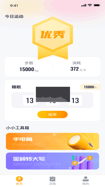 《永恒走路 官方版 V1.0.1》
