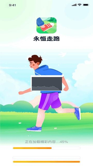 《永恒走路 官方版 V1.0.1》
