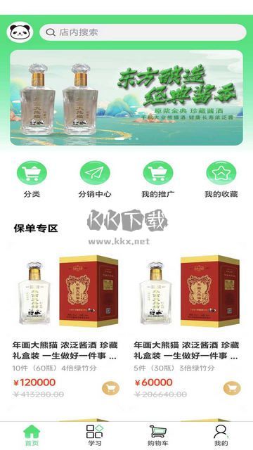 年畫(huà)大熊貓官方版 V1.0.12 版本