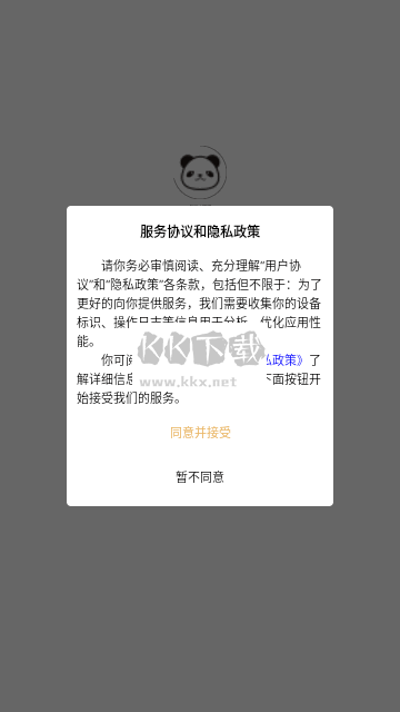 年畫(huà)大熊貓官方版 V1.0.12 版本