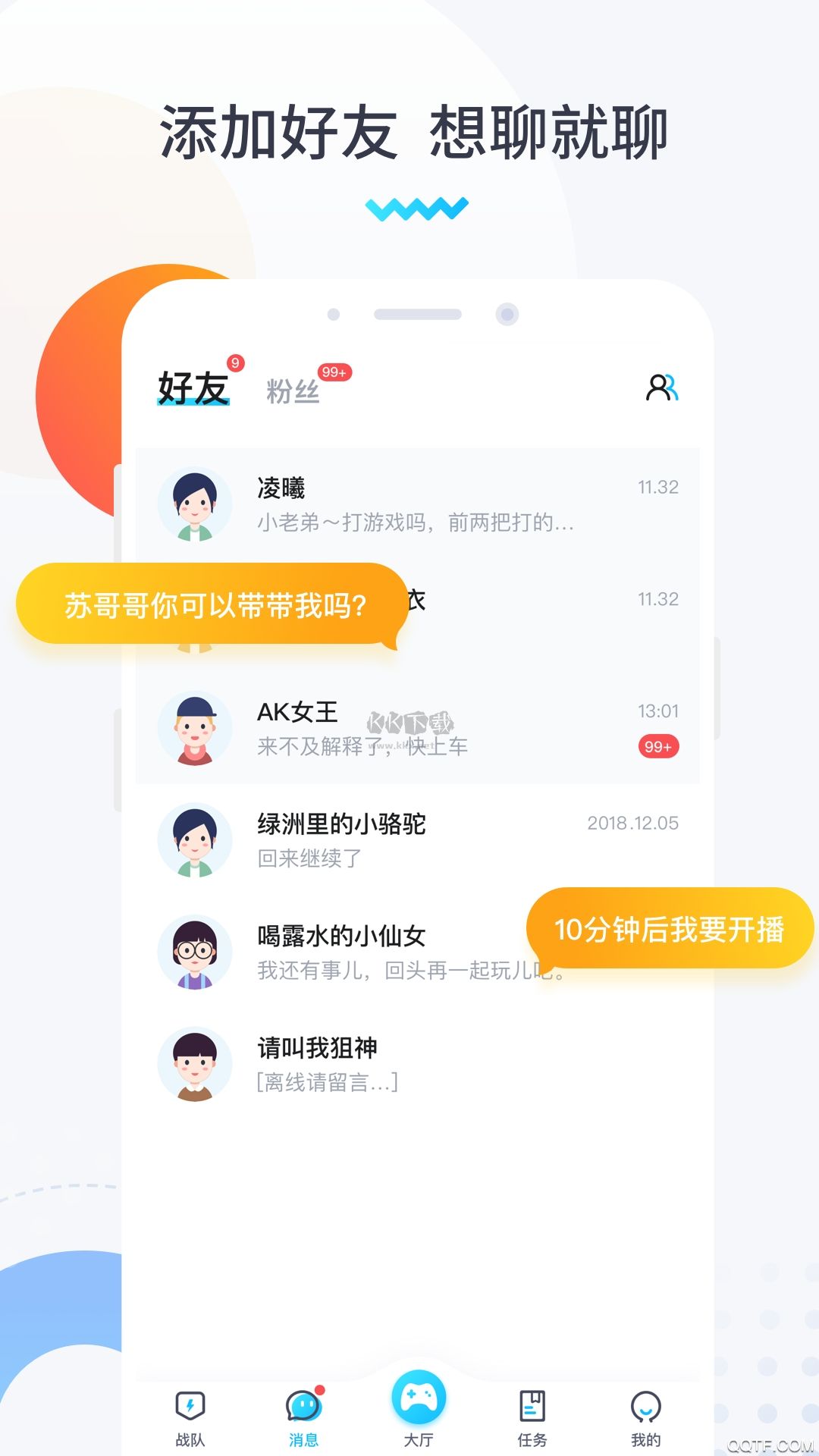 進圈領(lǐng)隊版App 官方正版 v2.0.7.6
