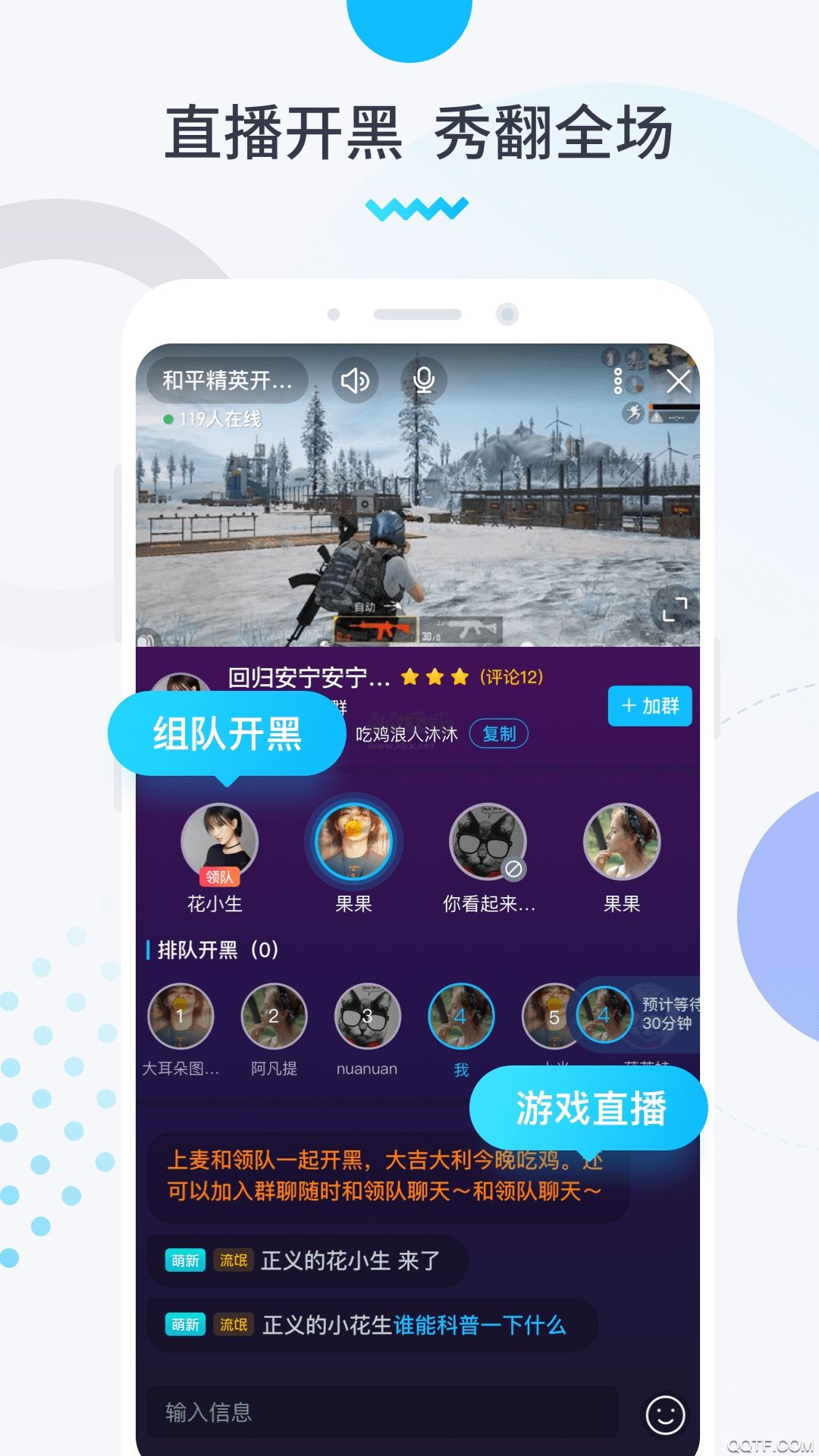 進圈領(lǐng)隊版App 官方正版 v2.0.7.6