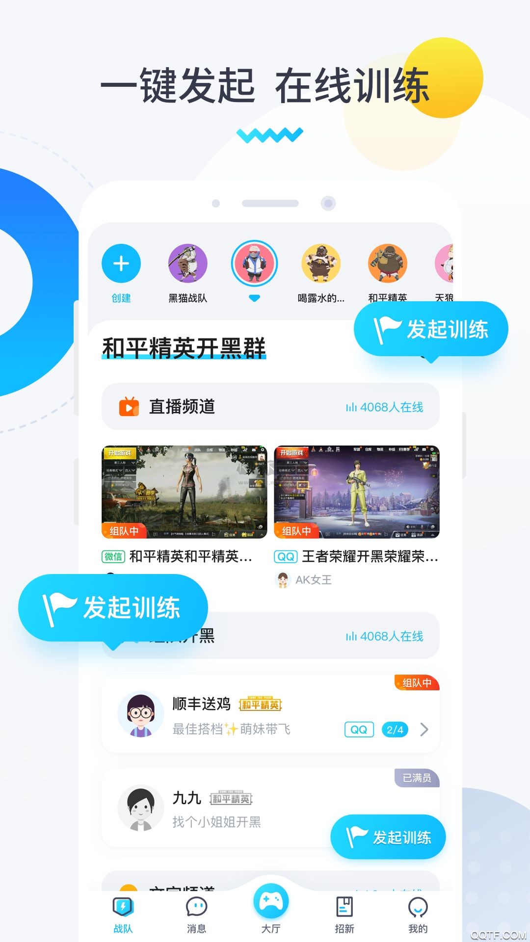 進圈領(lǐng)隊版App 官方正版 v2.0.7.6