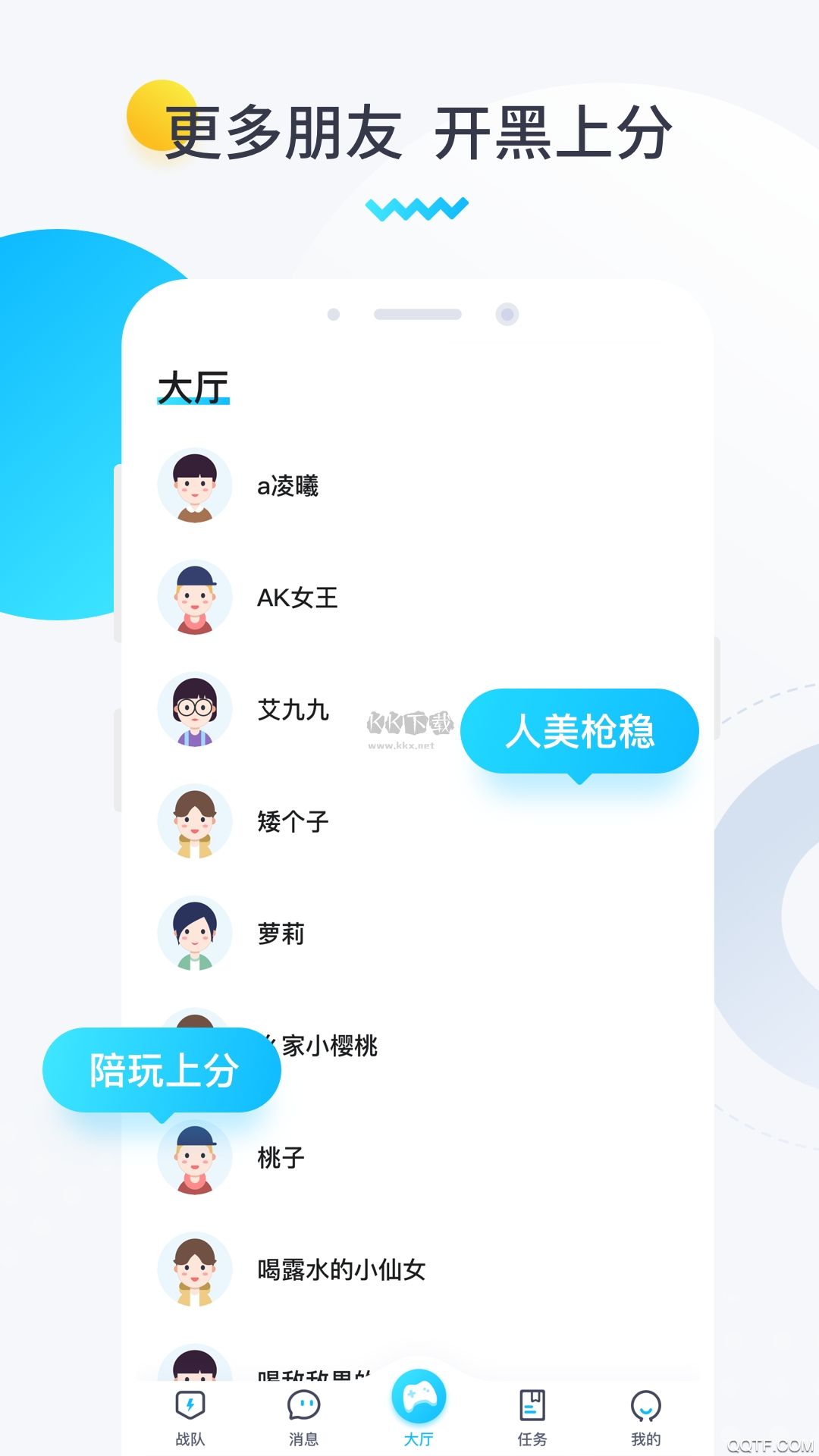 進圈領(lǐng)隊版App 官方正版 v2.0.7.6