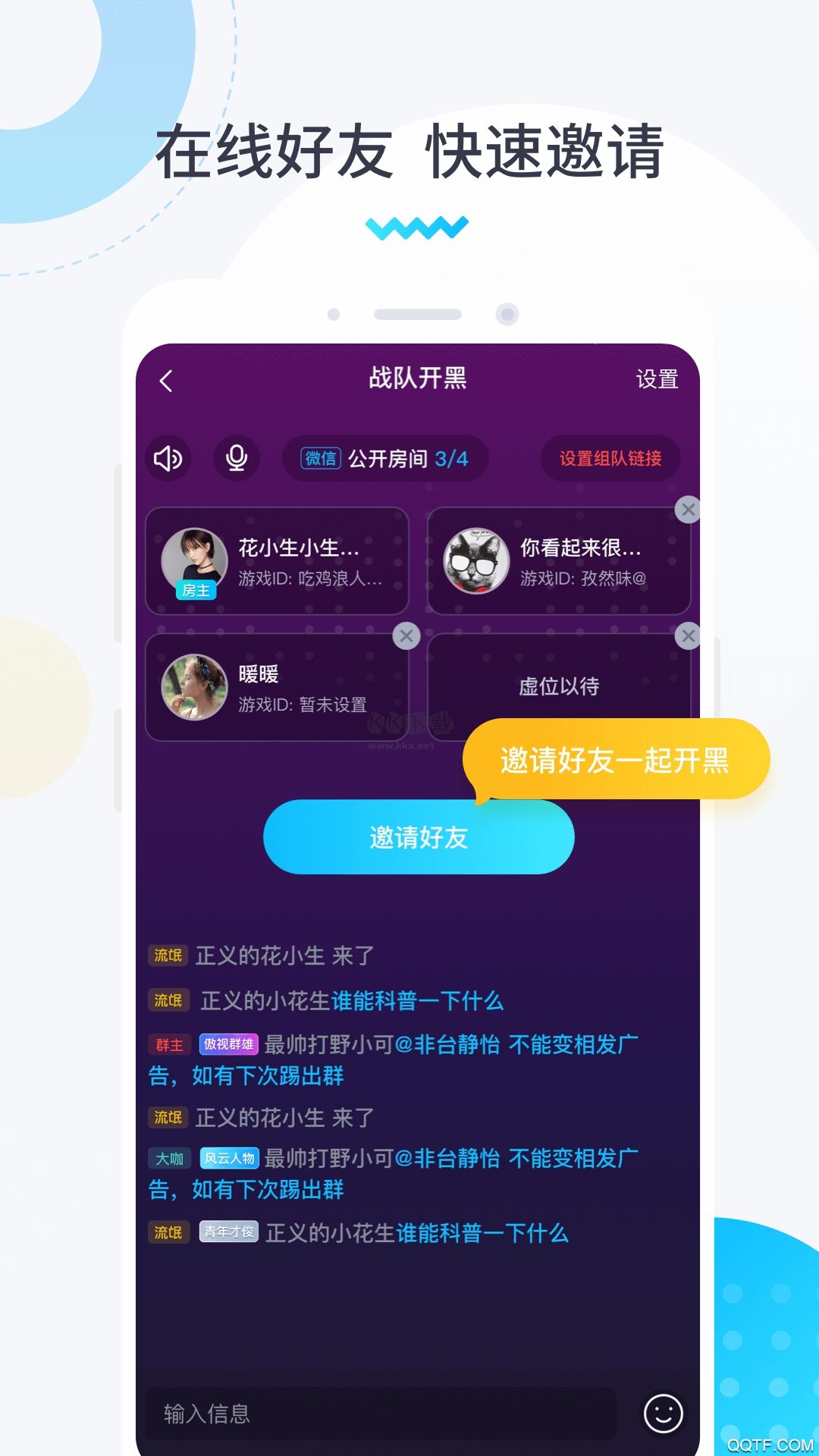 進圈領(lǐng)隊版App 官方正版 v2.0.7.6