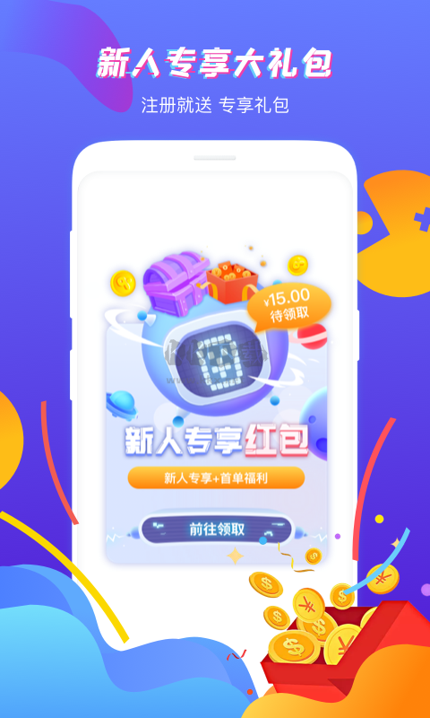 虛貝網(wǎng)租號(hào)app 3.5.3 安卓版