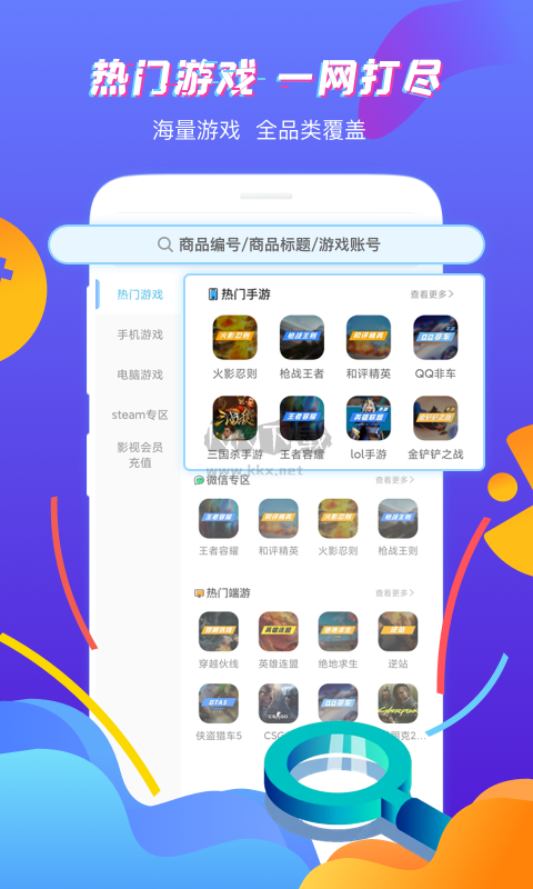 虛貝網(wǎng)租號(hào)app 3.5.3 安卓版